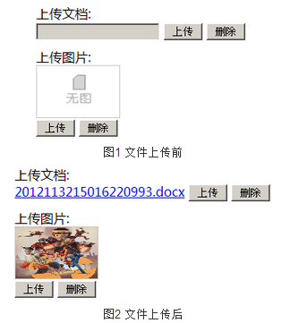 jQuery插件ajaxfileupload.js实现上传文件