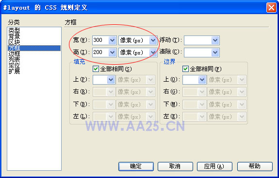 CSS网页布局入门教程1：一列固定宽度