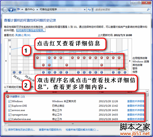 windows资源管理器已停止工作的问题 解决方法(图文说明)