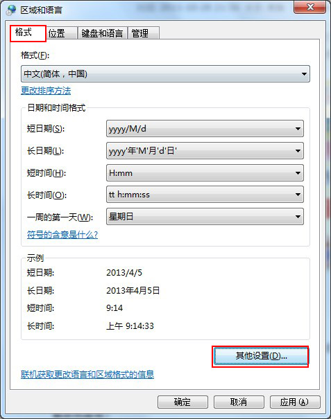 在任务栏右下角显示你的名字方法