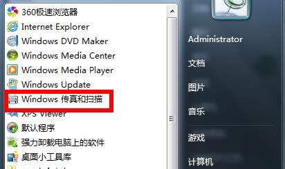 如何利用Windows发传真无需任何软硬件在线收发传真