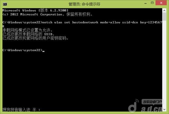 电脑建WIFI热点 手机共享上网教程