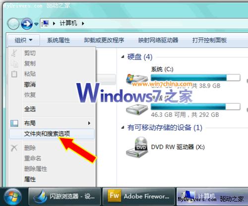 Windows资源管理器假死卡住不能操作的解决方法