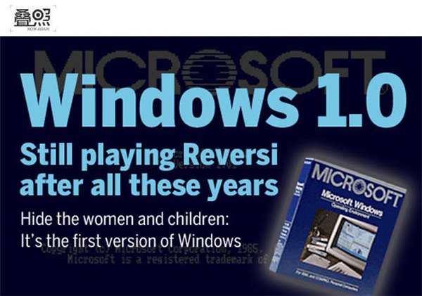 历代Windows系统配置大PK：最低仅需256KB内存