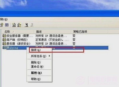 手动防止Ping攻击方法(无需防火墙)
