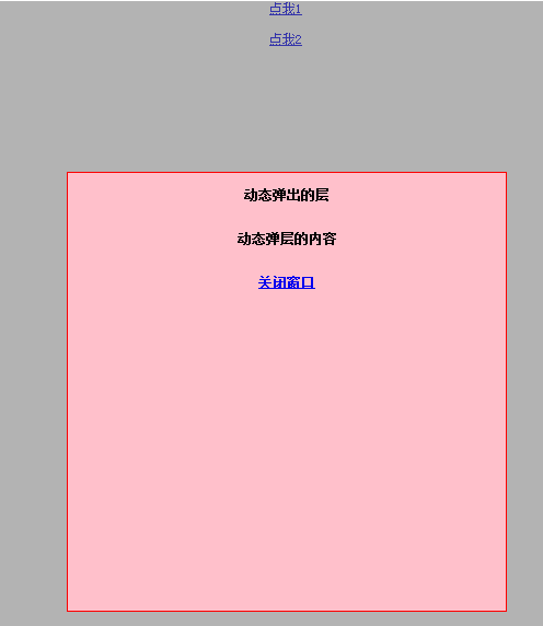 jQuery实现的AJAX简单弹出层效果代码