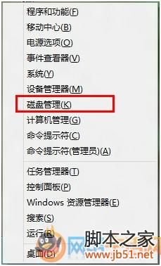 Windows系统不重新分区调整硬盘分区大小的图文教程