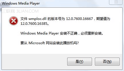 Windows Media Player版本错误提示安装不正确的解决方法