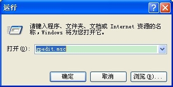 windows系统怎么破解默认限制的20%网速充分利用全部宽带资源