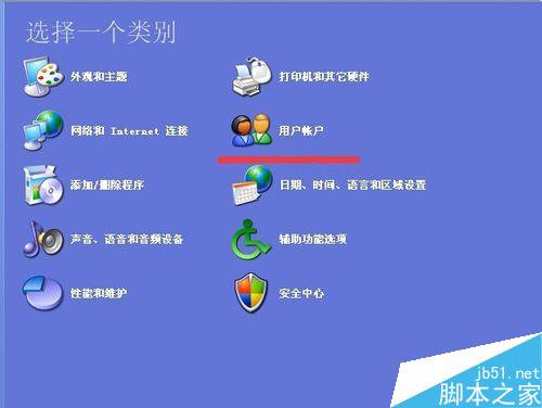 windows如何创建或删除用户密码?