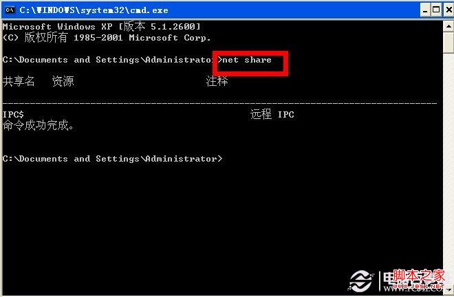如何封杀window的共享漏洞防患于未然