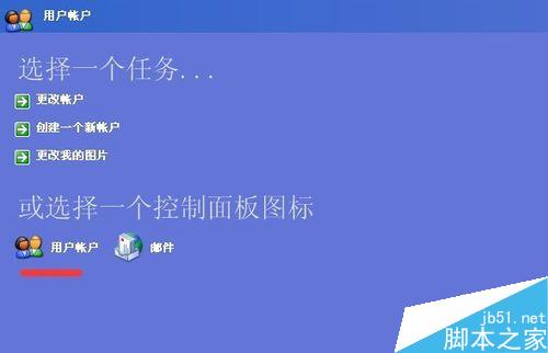 windows如何创建或删除用户密码?