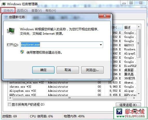 windows资源管理器已停止工作的多种解决方法