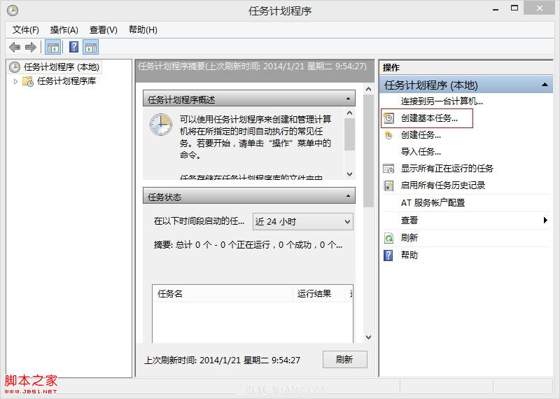 如何设置Windows到指定时间自动关机