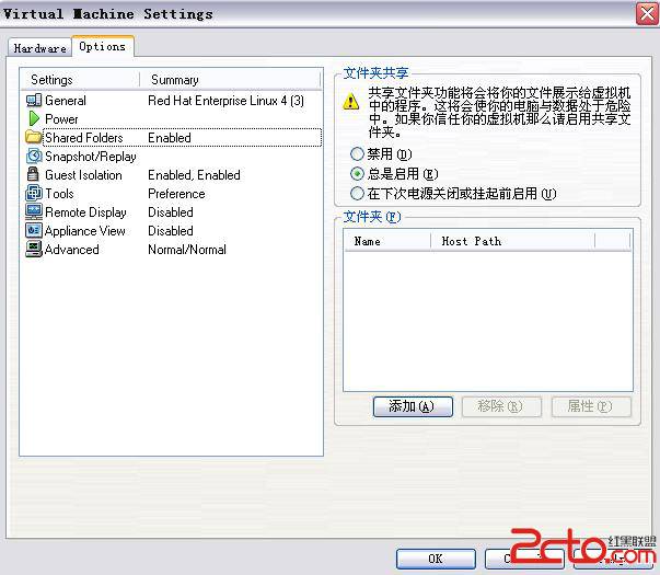 如何将windows文件夹挂载到linux虚拟机下
