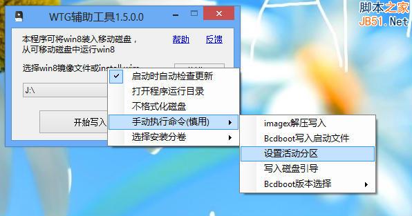 windows to go u盘无法启动的解决方法图文详细介绍