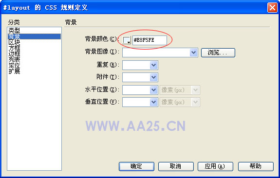 CSS网页布局入门教程1：一列固定宽度
