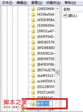 windows系统回收站不见了通过注册表找回步骤