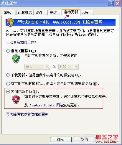 自动更新怎么关闭 如何关闭window自动更新提高运行速度