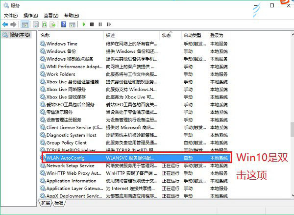 Windows无线服务怎么启动 打开windows无线服务图文教程
