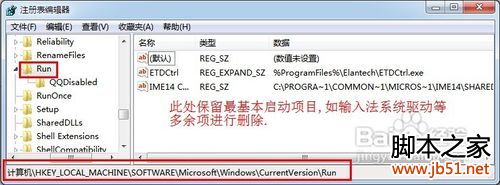 教您彻底优化计算机开机时启动项目的使用方法