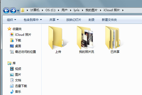 Windows PC用iCloud多设备共享数据图文教程