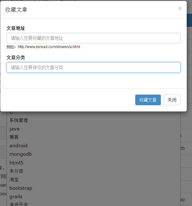 BootStrap下jQuery自动完成的样式调整