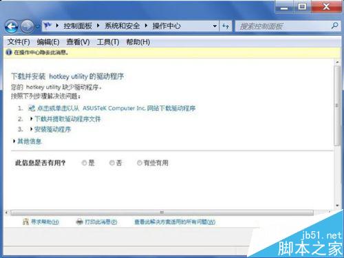windows主进程rundll32已停止工作的四种解决方法介绍