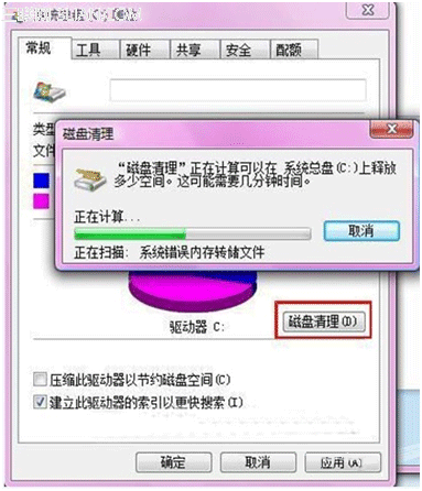 Windows.old文件夹删除不了的解决方法