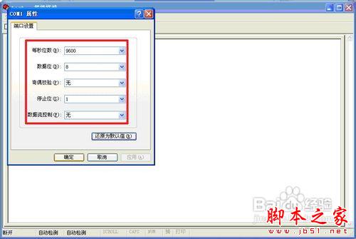 windows超级终端使用图文详细教程