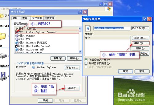 windows下点击任务栏“显示桌面”图标弹出记事本故障解决
