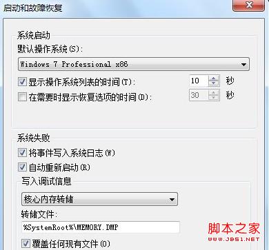 Windows引导项修改定制自己的系统引导项