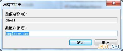 Windows7开机黑屏但能看到鼠标问题的解决方法