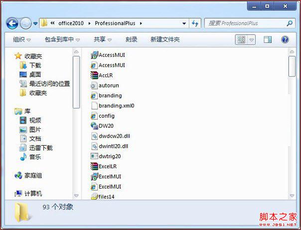 office2010 解压后提示无法安装解决方法
