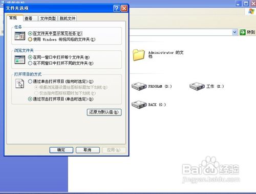 window破解无权限访问受限的方法
