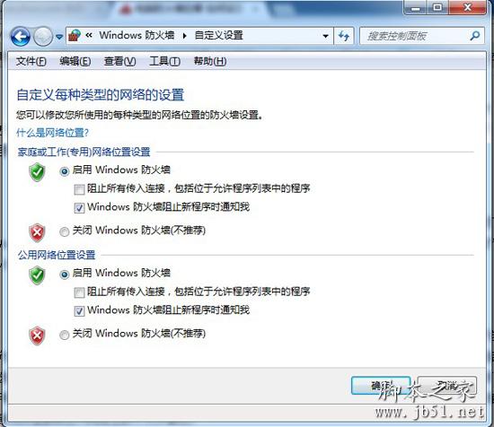 电脑防火墙在哪 系统自带防火墙的设置方法