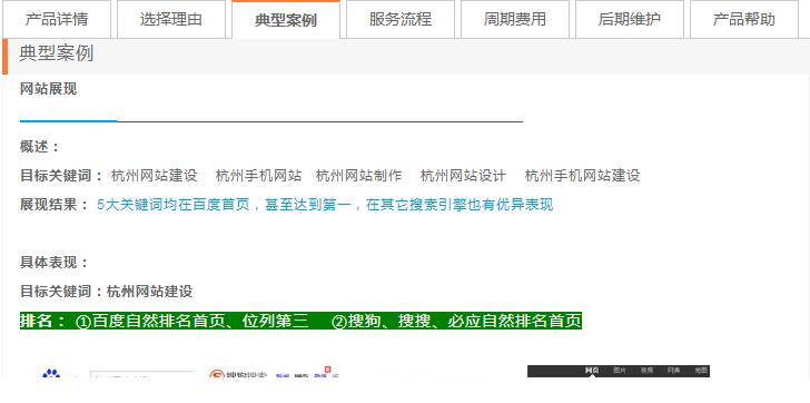 jquery编写Tab选项卡滚动导航切换特效
