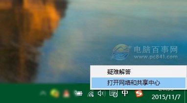 Windows无线服务怎么启动 打开windows无线服务图文教程