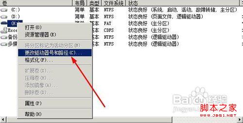 windows 无法完成格式化2种解决方案