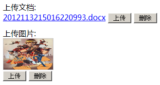 jquery插件ajaxupload实现文件上传操作