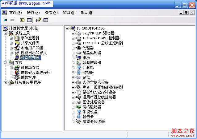 如何查看电脑的配置 怎样查看电脑的配置状况