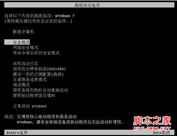 系统提示“登录进程初始化失败”或反复蓝屏重启的解决方案