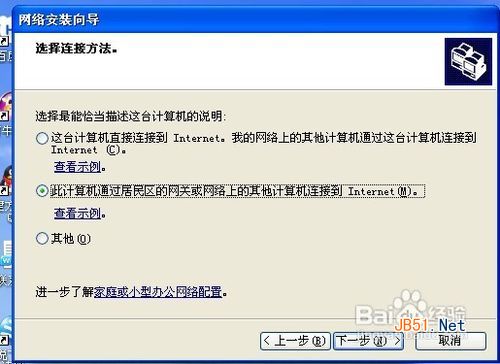 WinXP连接网络打印机方法