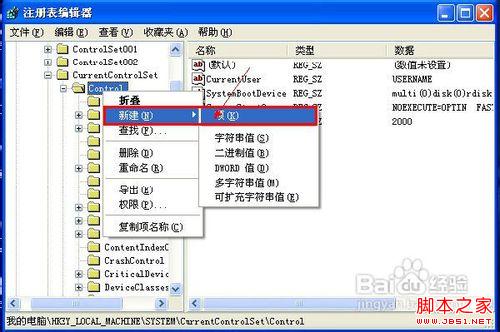 u盘写保护怎么去掉 怎样去掉u盘写保护操作教程