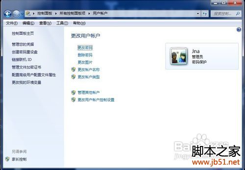 怎么设置电脑开机密码(xp系统)图文详解