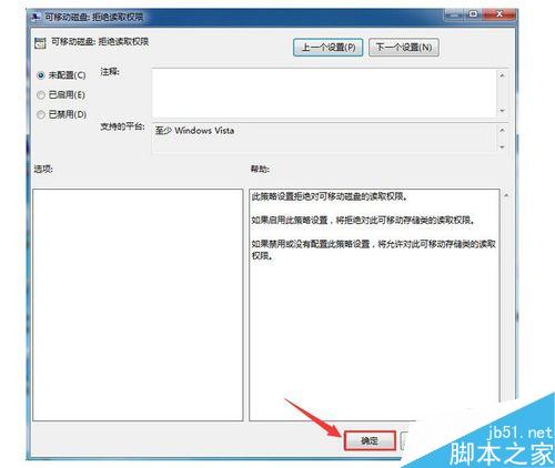 windows系统下无法打开U盘怎么回事?如何解决?