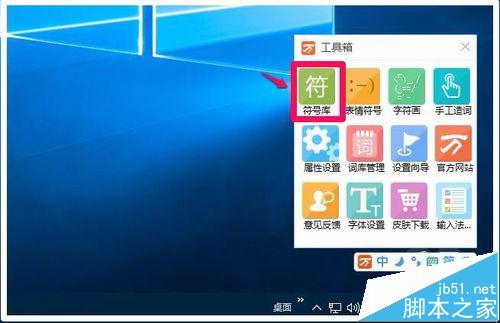 Windows系统怎么输入特殊符号?三种使用输入法输入特殊符号的教程