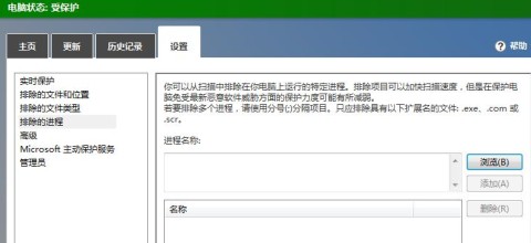 Windows8系统内置的WindowsDefender包含哪些设置