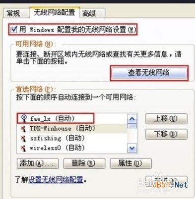 搜索不到wifi信号windows无法配置此无线网络