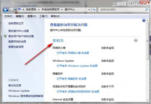 怎么关闭windows安全警报提高机器性能